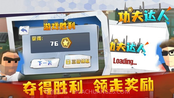 功夫达人截图3 功夫达人截图3