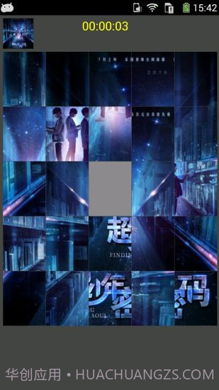 TFBOYS拼图截图4