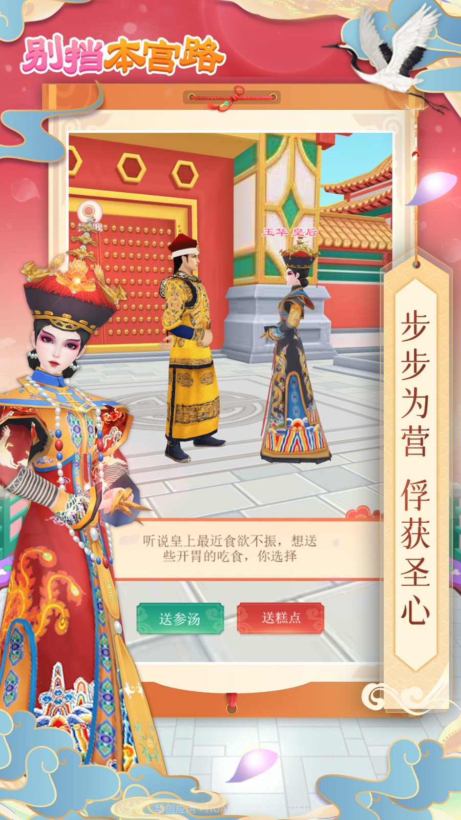 别挡本宫路免广告截图2