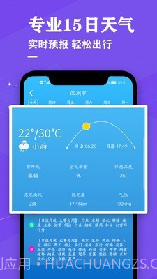 日历万年历黄历截图4 日历万年历黄历截图4