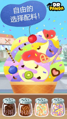 熊猫博士冰淇淋车截图3