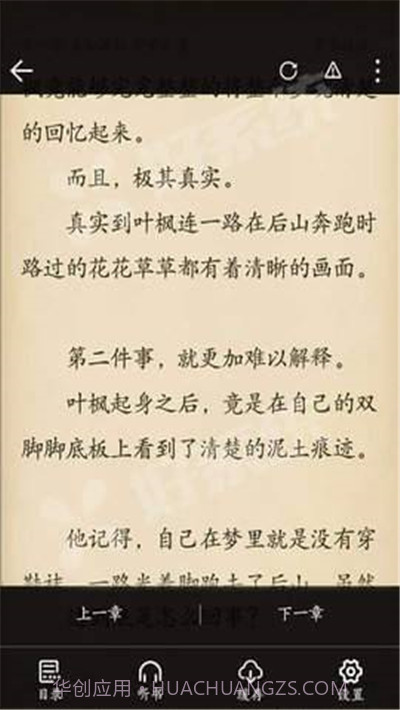 乐享免费小说v2.6.0截图2 乐享免费小说v2.6.0截图2