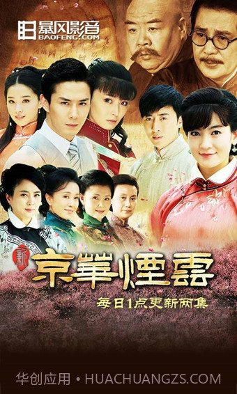 暴风影音手机版截图3