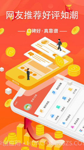 众人好帮手截图2 众人好帮手截图2