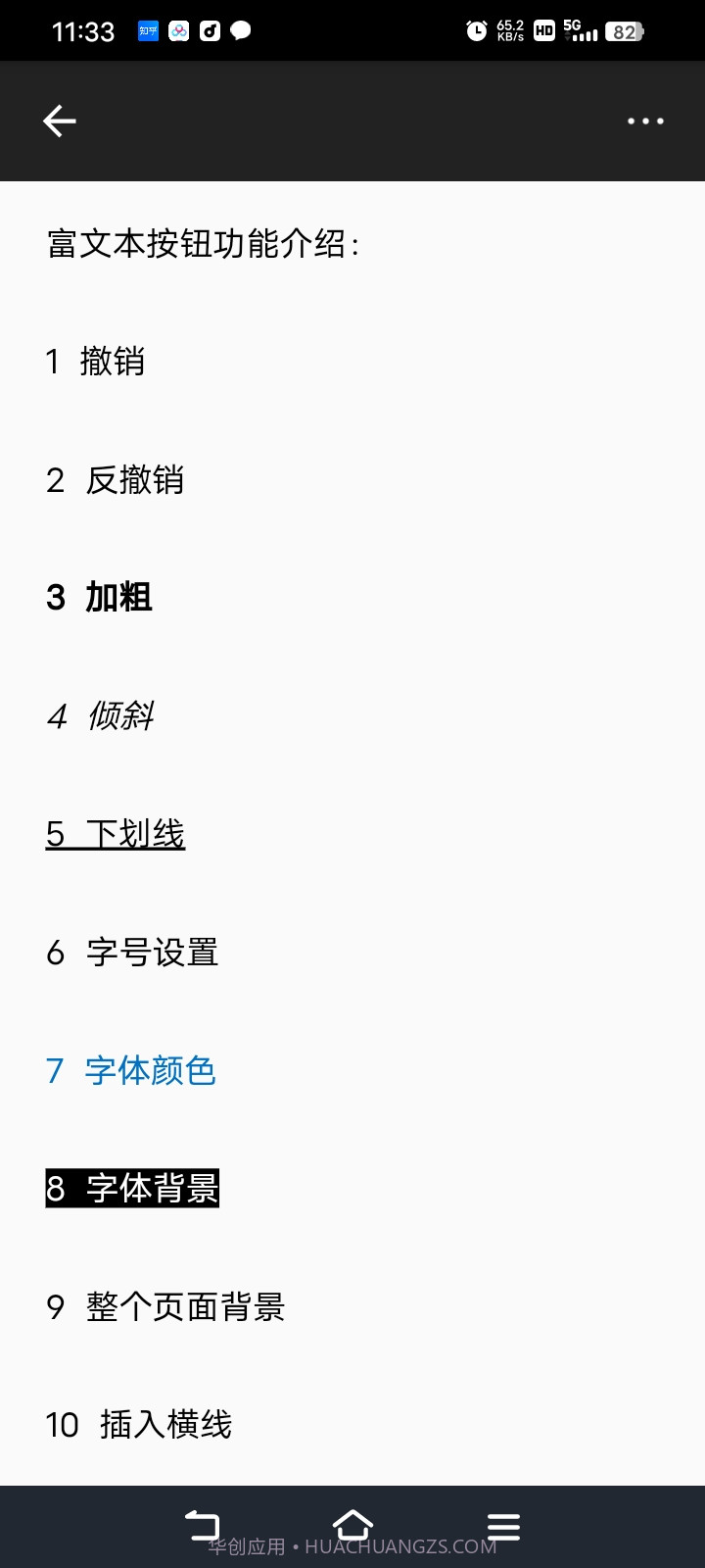 超级数据查看器截图1