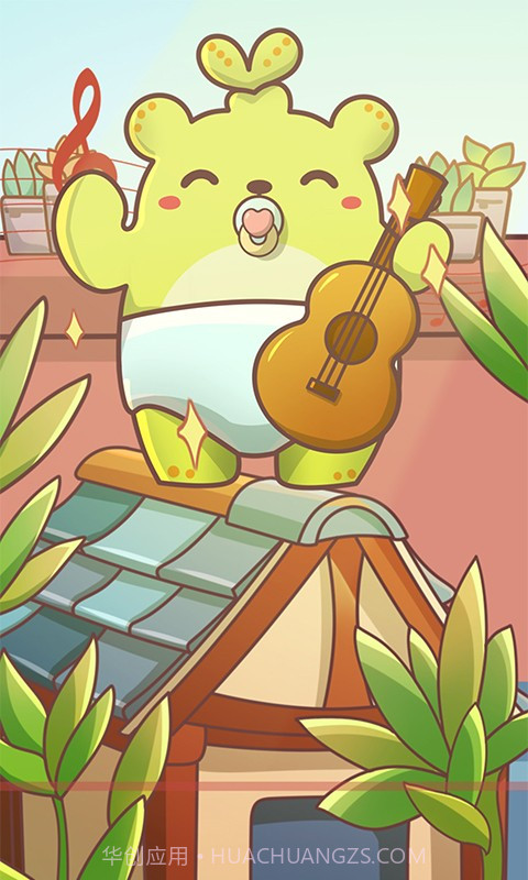 萌芽熊成长日记截图4 萌芽熊成长日记截图4