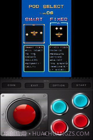 威虎战机高清重制版截图1