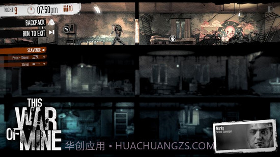 这是我的战争(TWoM)截图3