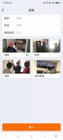 津湖ERP截图4 津湖ERP截图4