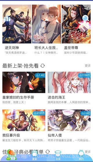 好看动漫截图1 好看动漫截图1