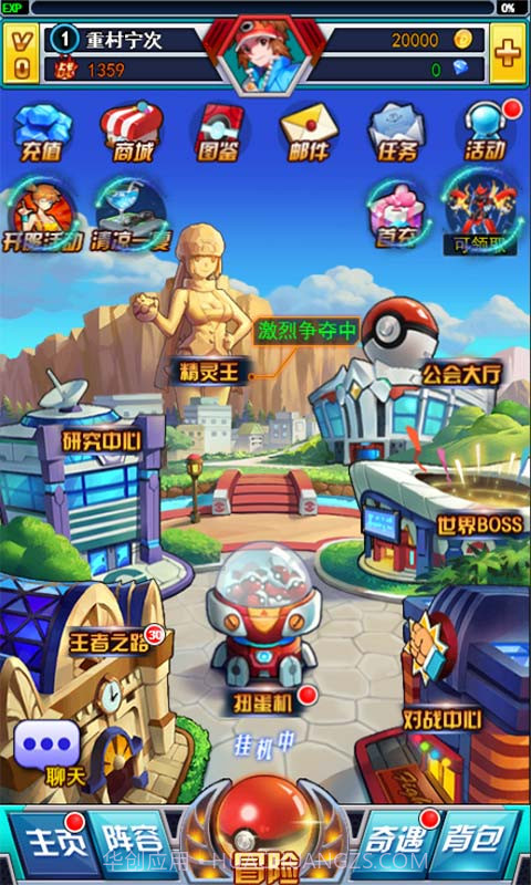 口袋妖怪联萌截图1