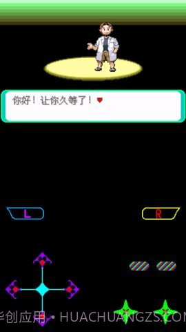 口袋妖怪绿玛瑙截图2