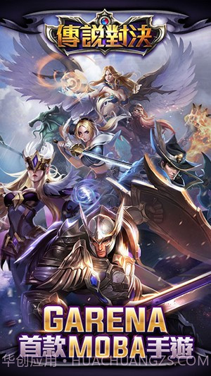 传说对决国际服截图3