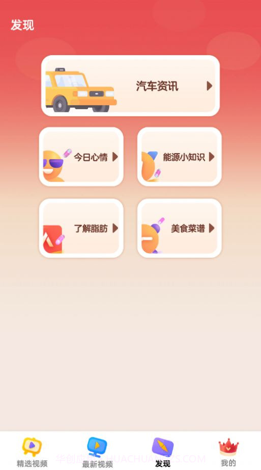 随时短视频APP截图3 随时短视频APP截图3