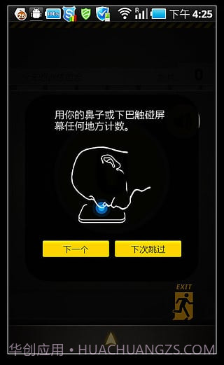 俯卧撑教练截图4