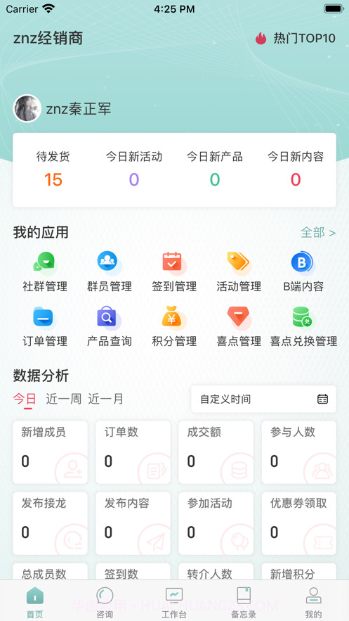 喜抱截图4 喜抱截图4