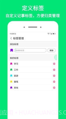 iNote悬浮记事本截图4 iNote悬浮记事本截图4