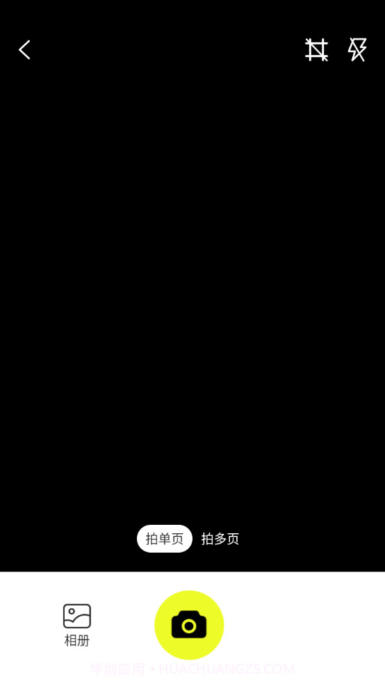 图灵扫描王截图4