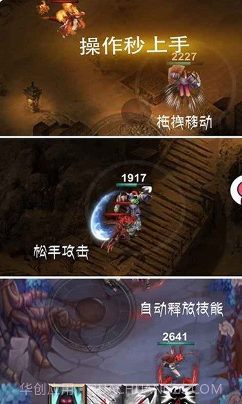 指尖暗黑秘境神塔截图3 指尖暗黑秘境神塔截图3