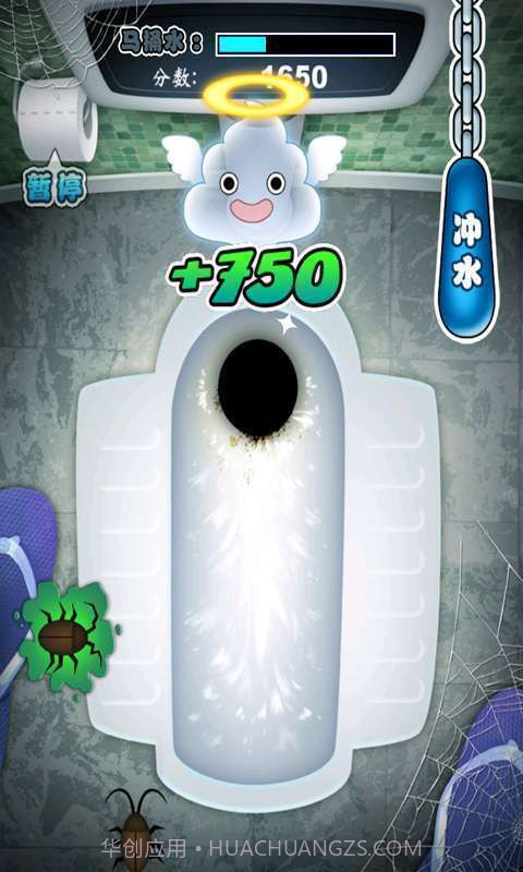 厕所历险记截图3 厕所历险记截图3