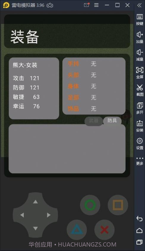 熊熊荣耀截图1 熊熊荣耀截图1