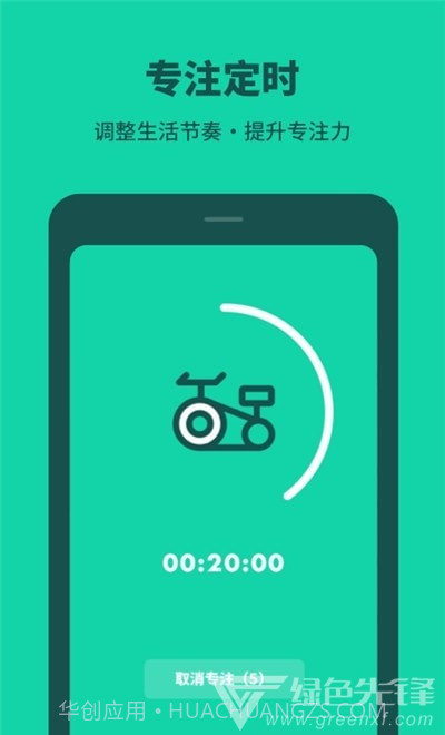 打卡习惯养成v1.0.0截图3