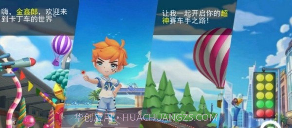 超凡卡丁车截图2 超凡卡丁车截图2