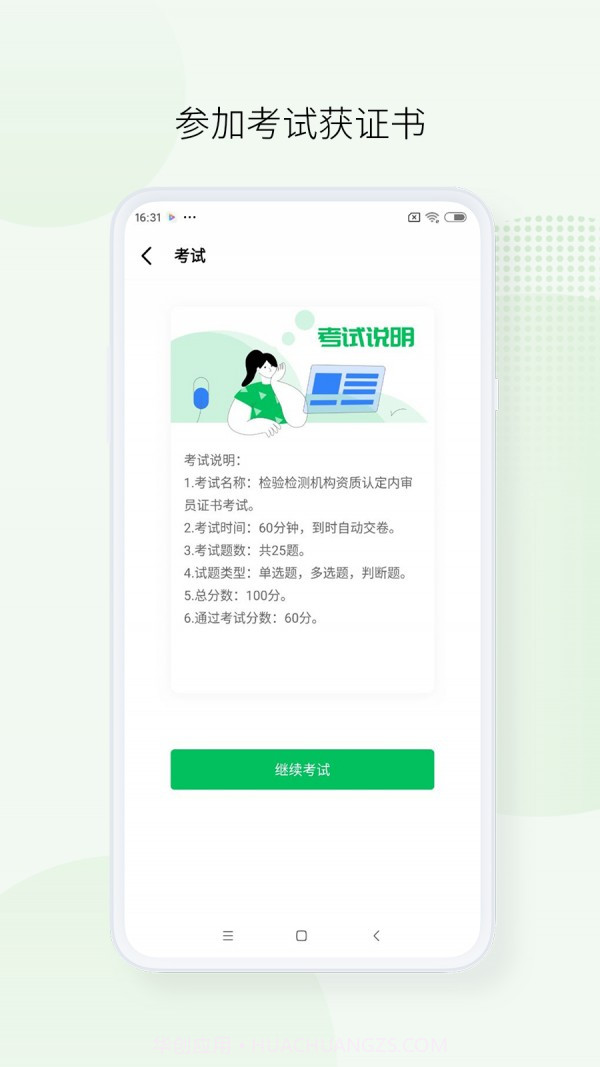 箭头学院截图4 箭头学院截图4