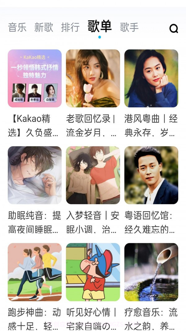 畅听音乐大全截图4 畅听音乐大全截图4