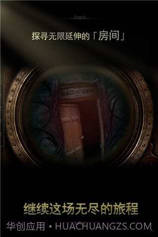 未上锁的房间2汉化截图1