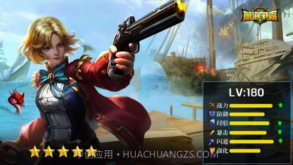 航海归来最新版截图2