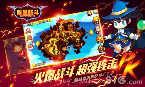 暗黑格斗截图4 暗黑格斗截图4