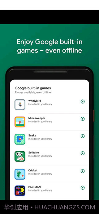 GooglePlay游戏apk截图4