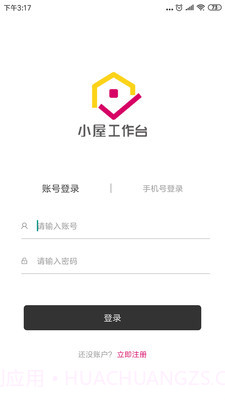 小屋门窗平台截图1