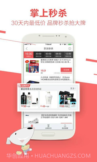 京东商城官方截图1 京东商城官方截图1