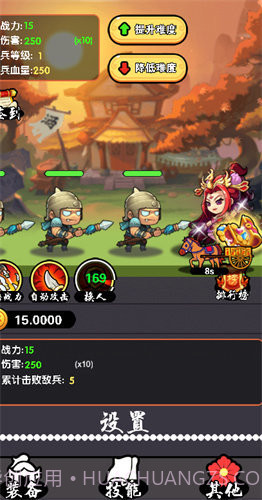 主公来砍我截图3