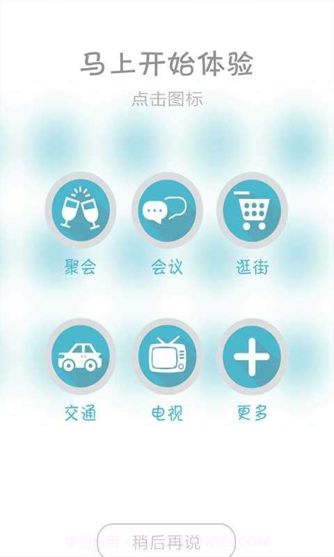 日程清单管理截图3 日程清单管理截图3