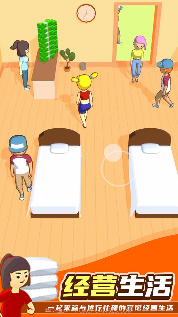 我的小宾馆截图2