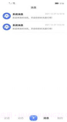 拾光机免费截图1 拾光机免费截图1