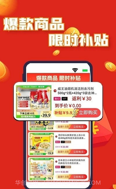 一手折扣截图1 一手折扣截图1