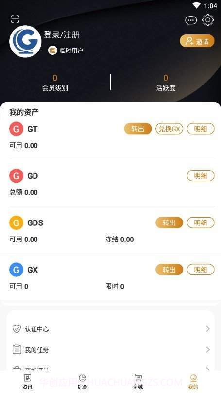 全球博览最新截图4 全球博览最新截图4
