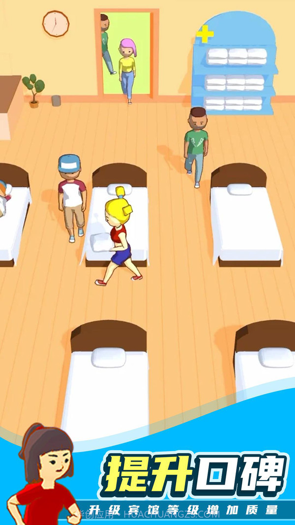 我的小宾馆截图1