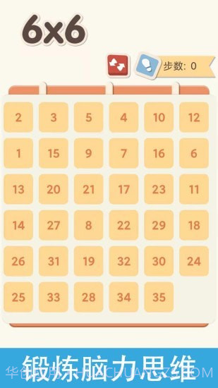 经典华容道截图2 经典华容道截图2