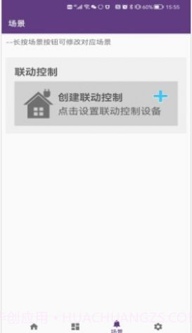 中安智家官方版截图3 中安智家官方版截图3