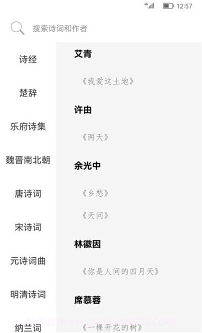 古诗词典名篇朗读1000首v1.0最新版截图3