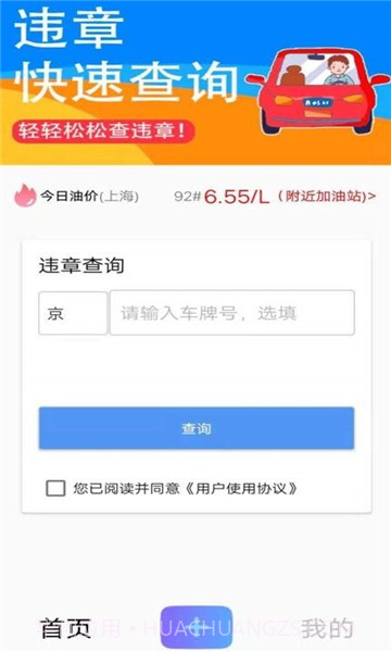 可视违章截图1 可视违章截图1