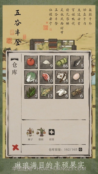 富庶江南截图4 富庶江南截图4