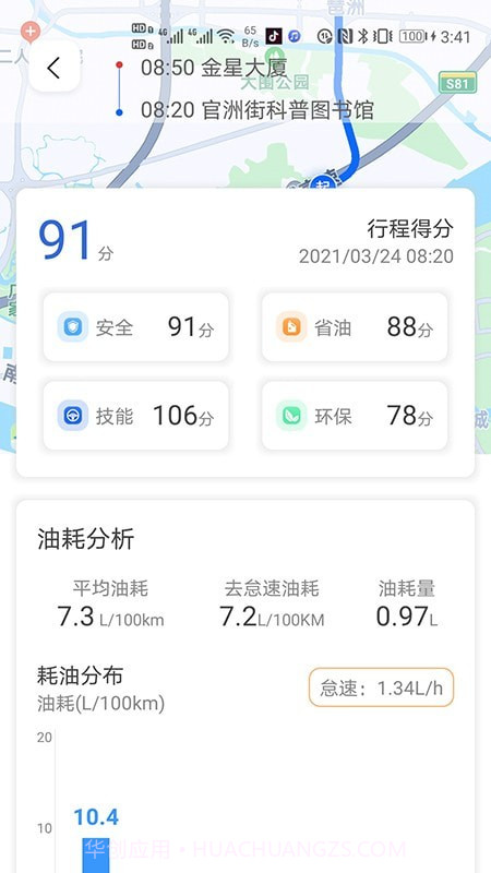 优驾数联截图2 优驾数联截图2