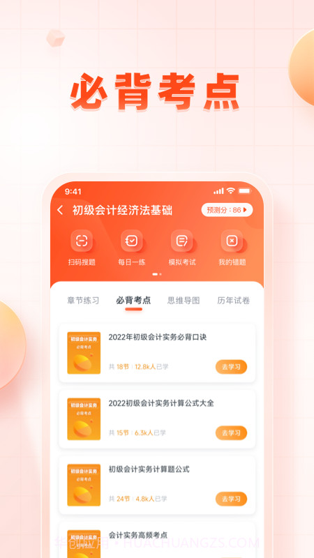 职更鸟官网版截图1 职更鸟官网版截图1