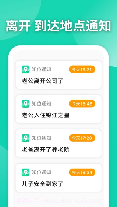 护TA截图3 护TA截图3